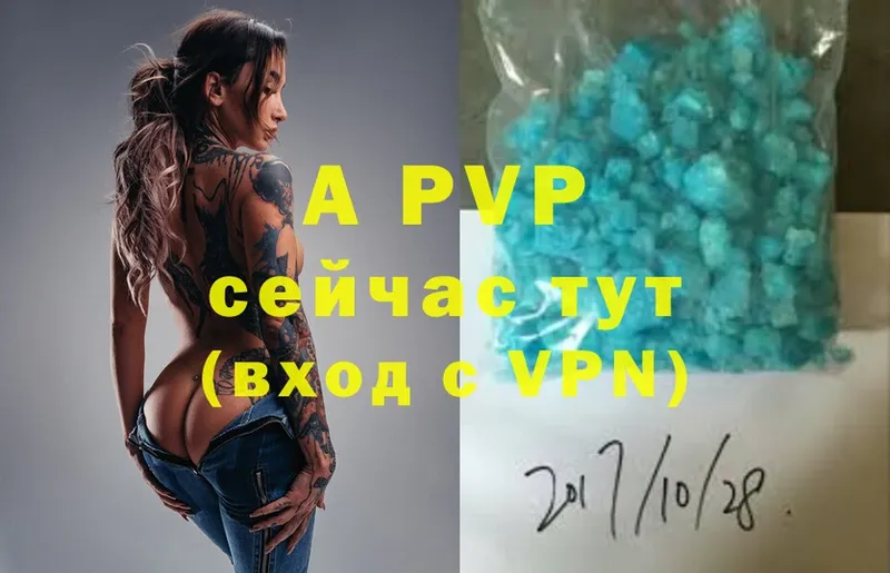 цены наркотик  Чусовой  A-PVP кристаллы 