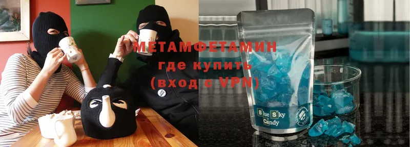 купить наркоту  Чусовой  Метамфетамин мет 